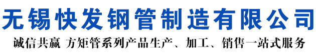 稷山矩形管_稷山方矩管_稷山无缝矩形管_稷山无缝方矩管_稷山无缝方管厂家_稷山方管厂